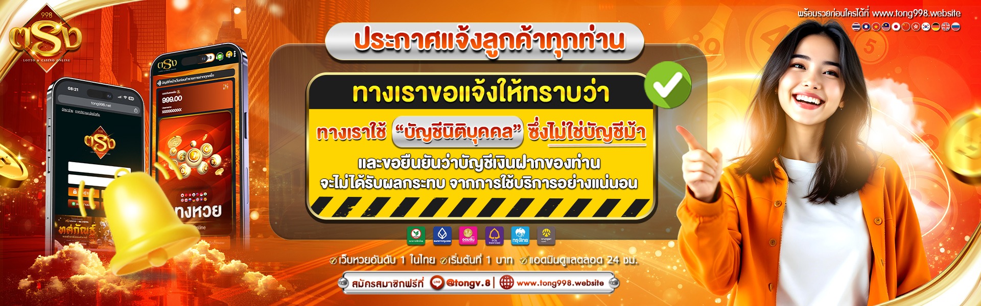 tong998 เว็บพนันออนไลน์ หวย สล็อต คาสิโน บาคาร่า ครบวงจร